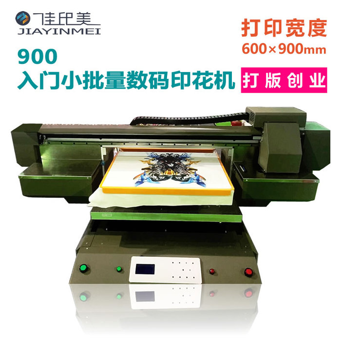 t恤数码印花机 t恤数码印花机