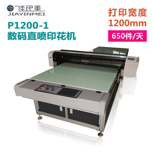 T恤数码印花机 T恤数码印花机