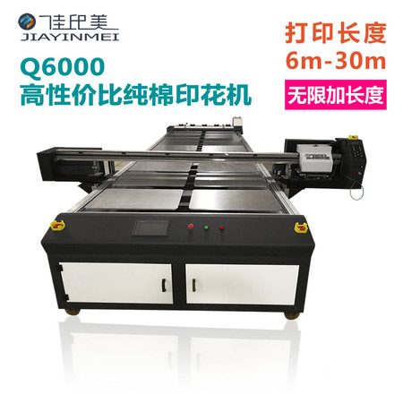 数码直喷平板印花机 数码直喷平板印花机