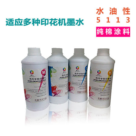 数码平板打印机墨水 数码平板打印机墨水